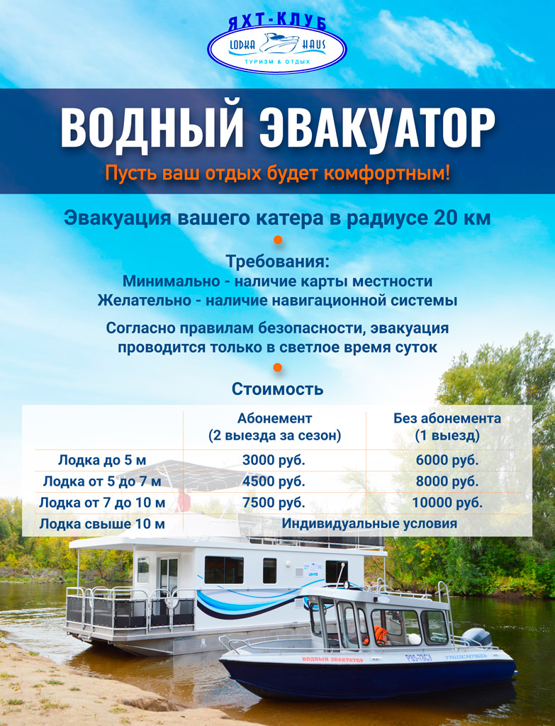 Эвакуатор.jpg b.jpg
